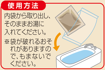 薬草湯 生薬浴用剤 自然の恵み100% 10包入 | 入浴剤,冷え性,薬草,医薬